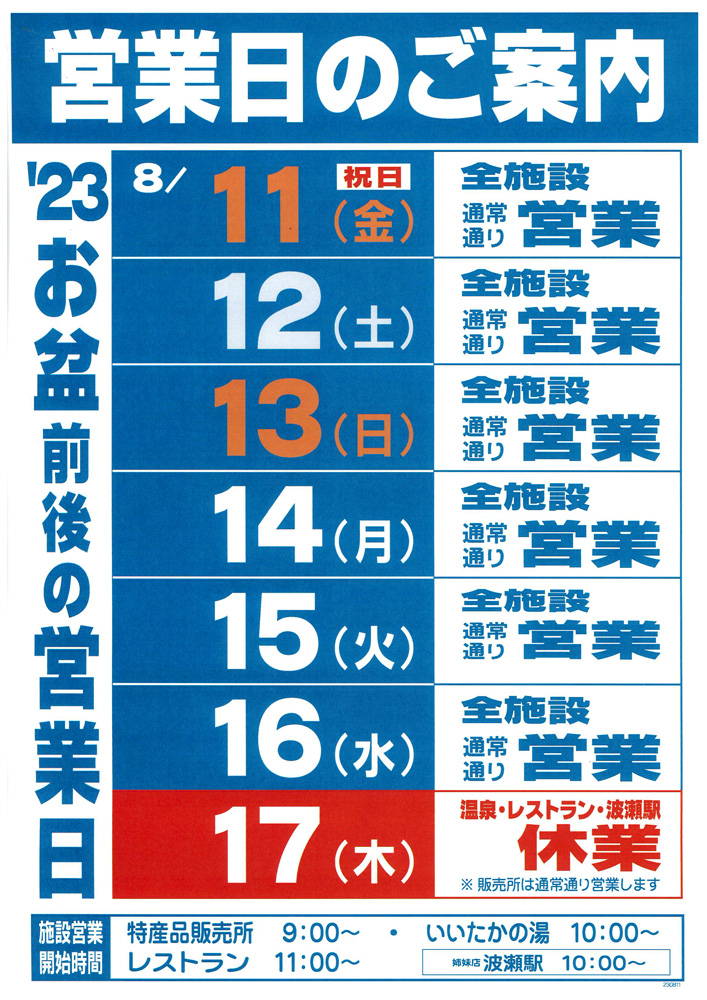 新メニュー・新商品 | 飯高駅公式サイト - 温泉のある道の駅｜三重県松阪市